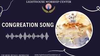 Na Sona Mangu, na mangu Chandi.....Song By Lighthouse Worship Team