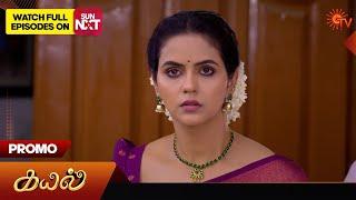 Kayal - Promo | 14 Aug 2024  | Tamil Serial | Sun TV