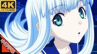 Arpeggio of blue steel OP Savior of Song AI 4K (MAD) (Memories series)