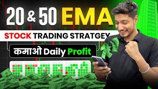 20 & 50 EMA Stock Trading Strategy || Regular Income From Stock Trading || Profitable Strategy