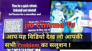 Jio Cinema New Problem On Andoid TV   ! Smart TV Jio Cinema Nahin chal raha To kya kare !