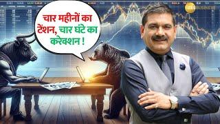 Big Drop, Quick Recovery:  Why Didn’t Market Crash After the Budget? Anil Singhvi’s Insight! 
