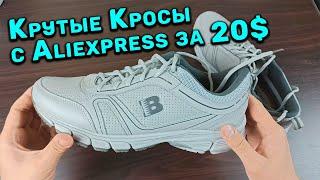 Дешевые кроссовки Bona с Aliexpress идеальная цена и качество, обзор покупки 0+