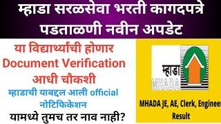 Mhada bharti result 2022|mhada recruitment result 2022|mhada recruitment 2021 cut off|mhada result|