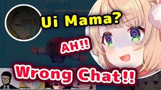 Ui Mama Joins Wrong Voice Chat and Hears Male Voice (?) and Panicks【ENG Sub】