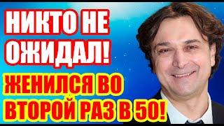 РОМАН с ИЗВЕСТНОЙ АКТРИСОЙ / СТАЛ СЧАСТЛИВЫМ ПОСЛЕ 50 ЛЕТ / ЛИЧНАЯ ЖИЗНЬ АЛЕКСАНДРА ЛАЗАРЕВА мл.