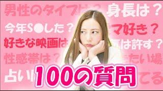 【真野ゆりあ】100の質問にガチで答えます！