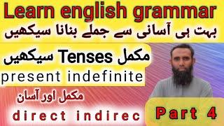 how to learn english grammar in urdu | english grammar kaise sikhe | Zia ur Rehman Shaikh Qureshi