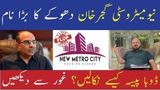 New Metro City Gujar Khan | Dark Reality| Latest Update | Market Crash | #boycott