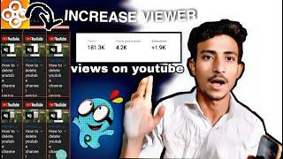 HOW TO INCREASE VIEWER AND WATCH TIME YOUTUBE || YOUTUBE MULTIPLIER