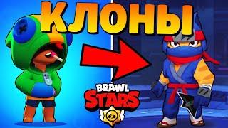 САМЫЙ УГАРНЫЙ КЛОН БРАВЛ СТАРС ПЛАГИАТ BRAWL STARS!