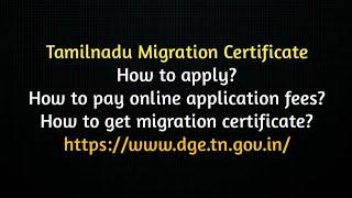 How to get a Migration Certificate? Tamilnadu Migration Certificate.