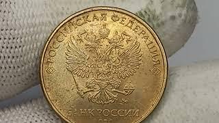 Стоимость до 500 рублей.  Разновидность монеты 10 рублей 2020 года. ММД.
