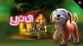 Pupi 4 Episode 1  Exciting New Tamil Cartoon for Kids 2024