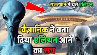 Ufo Viral Video 2025 राजस्थान में घुसे एलियन | Ufo Drone Crash Viral Video| Arizona Ufo