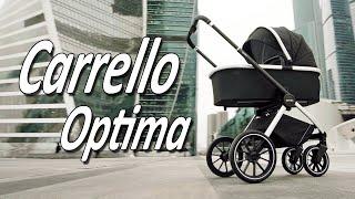 Carrello Optima - Обзор детской коляски от Boan Baby