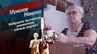 Бабушка строгого режима. Мужское / Женское. Выпуск от 14.12.2021