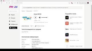 Киев 98 FM – слушать онлайн бесплатно
