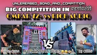 RICH AUDIO(DJ CHAS ) VS OMKAR 72+ (DJ SACHIN) BIG COMPITITION IN वडगाँवशेरीं पुणे