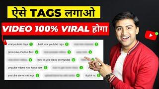 How to Find Best VIRAL TAGS for YouTube Video| Search Viral Tags without Google Ads Keyword Planner