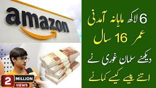 Salman Ghauri | ECommerce | Amazon Earning in Pakistan | Virtual Assistant Training | Start Earning