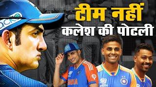 Team India Squad for Sri Lanka Tour of T20 and ODI_Gill बना गंभीर का लाडला_Cricmind