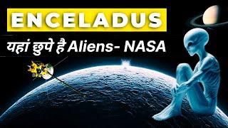 Enceladus: बर्फ के नीचे छिपा जीवन? #youtube #facts #space #factlinker