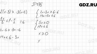 № 476 - Алгебра 9 класс Мерзляк