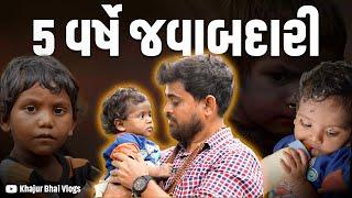 5 વર્ષે જવાબદારી । Khajur Bhai VLOGS | Jigli and Khajur | Nitin Jani | Mehsana | Vasai | Seva | Help