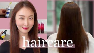 【ヘアケア】くせ毛の私が美髪をキープするためのアイテム6選