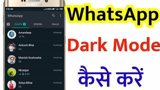 WhatsApp Par Dark Mode kaise kare | How To Enable Dark Mode in WhatsApp | Lucky Tech World