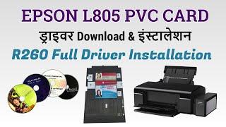 #epson l805 PVC Card Driver Installation | Epson l805 r260 Driver Download install | PVC Print 