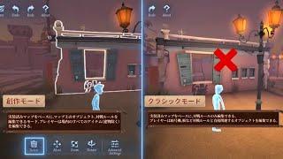 New Test Mode. Demonstration. Identity V