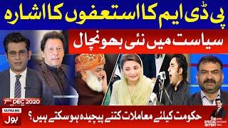 The Special Report with Mudasser Iqbal Complete Episode |  7th December 2020