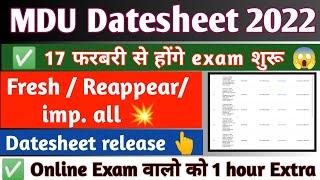 MDU exam datesheet release आपलोग जल्द देखे  | MDU date sheet 2022 | MDU exam 2022 | MDU exam | MDU