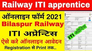 SECR Railway Apprentice Online Form | Bilaspur ITI Apprentice online form kaise bhare | bilaspur iti