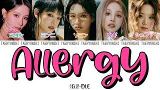 Allergy - (G)I-DLE ((여자)아이들))【パート分け/日本語字幕/歌詞/和訳/カナルビ】