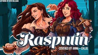 Rasputin (Boney. M) 【covered by Anna + @chloebreez 】| female ver.