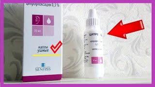 CIPROMED EAR DROPS Ciprofloxacin - REVIEW