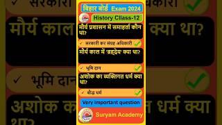 Bihar board history 12th exam 2024  #history #generalknowledge