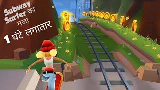 Subway Surfer... 1 hour HD 720px