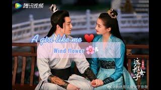 Wind flower - Neo hou ft Guan xiaotong #Agirllikeme / eng sub ( ost )