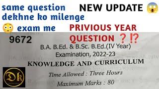 ba bed./bsc.b.ed. 4 year paper mlsu university|b.ed 2nd year paper knowledge and curriculum|#mlsu