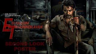 Etharkum thunindhavan second look poster || suriya 40 second look poster