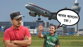 ইংল্যান্ড বদ্দা, বাংলা ওয়াস টা কেমন লাগলো ! Bangladesh vs England T-20 Series Funny Video