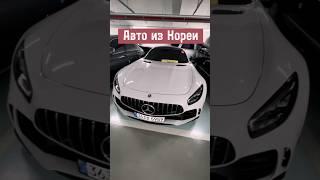 KGA Korea- официальный экспортер #автоподбор #корея #автоизкореи #автоподзаказ #автоназаказ #авто