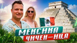 MEXICO. Chichen Itza and Cenote Ik-Kiel. THE MOST POPULAR PLACES FOR TOURISTS IN MEXICO