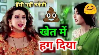 खेत में हग दिया| Funny Dubbing video | Ajay Devgan | Sunny Deol | Tatti Song | Mimicry