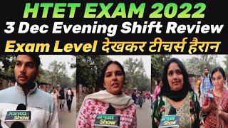 HTET 2022 PGT Exam Analysis. HTET PGT Exam Review | HTET 2022 Exam Live Review |
