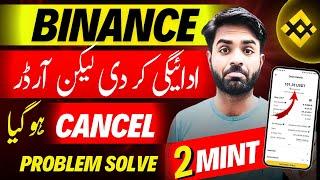 I Paid but P2P order was cancelled || Binance p2p Order cancelled after payment Problem Solve 2 Mint